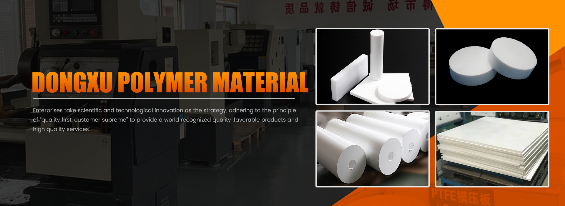 DONGXU POLYMER MATERIAL BANNER 03